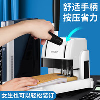 得力 全自动热熔胶铆管胶装 财务凭证装订机