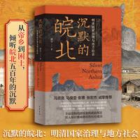  POSTS & TELECOM PRESS/人民邮电出版社 历史书籍