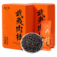  陈一凡 果香浓香 武夷岩茶 【武夷原产】特级武夷肉桂茶15g