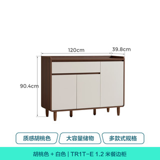  LINSY/林氏家居 简约现代 餐边柜