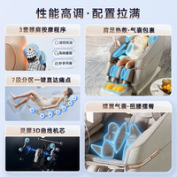 ROTAI/荣泰 全自动智能 按摩椅