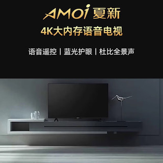 AMOI/夏新 LED-4KHD 50英寸 4K超高清智能电视
