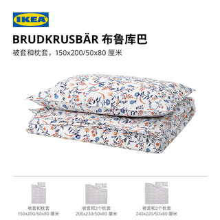  IKEA/宜家 可机洗 被套枕套多件套+白色床单 多色花卉被套和枕套150X200cm+白色床单1.2m床