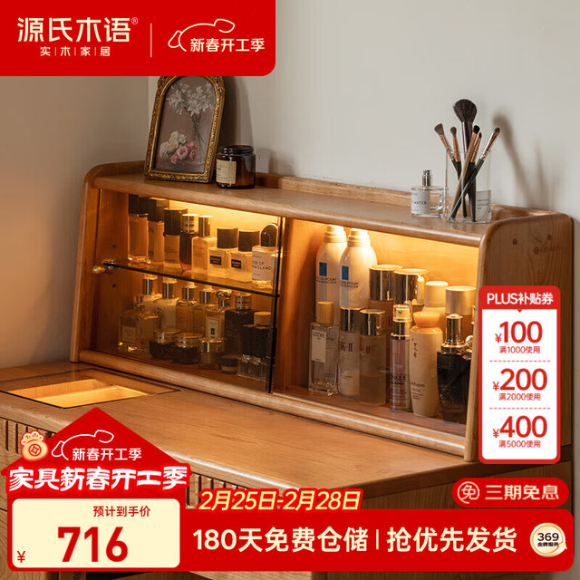 源氏木语 实木梳妆台 0.99米 樱桃木