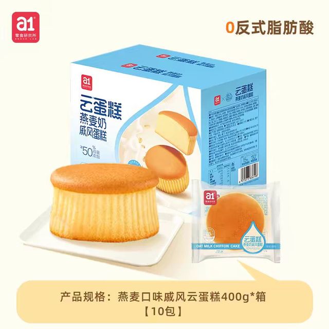 今日必买：a1 戚风蛋糕 400g