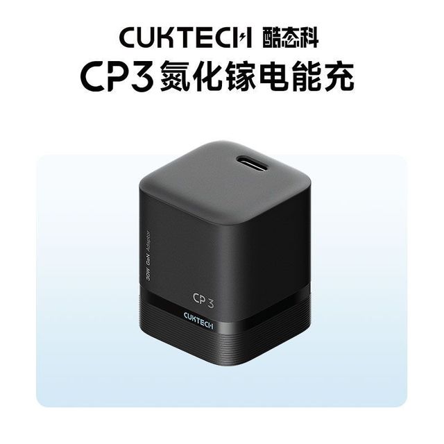 酷态科 CP3氮化镓40W苹果充电器