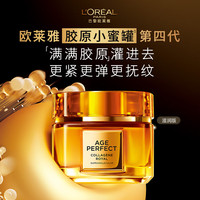 L'OREAL PARIS/巴黎欧莱雅 超水光 精华面霜套装