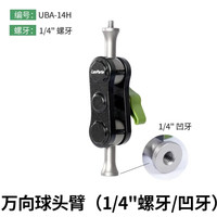  LOOBE 万向调节 车载拍摄支架配件+手机夹吸盘+金属延长臂+万向调节臂