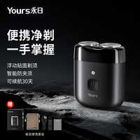 永日 电动剃须刀 旋转双刀头 全身可水洗 60分钟续航Type-C快充 便携刮胡刀车载剃胡刀礼物