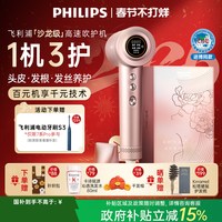 PHILIPS/飞利浦 高速 吹风机