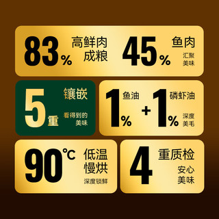  京东京造 鲜肉冻干 猫粮