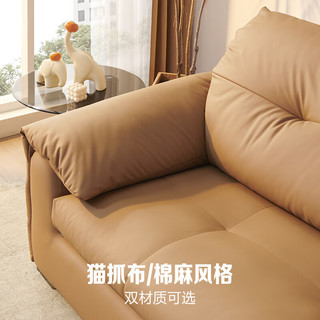  天禧派 防水防油防污 猫爪布沙发