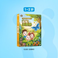 BabyBus/宝宝巴士 益智启蒙 儿童绘本