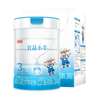 蓓康僖 宜品小羊系列 宝宝羊奶粉 2段 800g 罐装