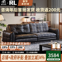 睿伦 布与皮自由切换 沙发