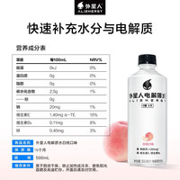 元气森林 电解质水 白桃味 500mL*15瓶 整箱