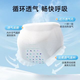 德佑 安睡裤女经期用防漏安心裤超薄夜用裤型卫生巾 L-XL码 3条