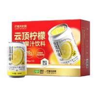 88VIP：Lemon Republic 柠檬礼盒