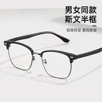  winsee/万新 防蓝光 男士半框眼镜+万新1.67MR-7非球面镜片 镜框+万新1.67非球面镜片 C9011黑银色C2