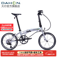 DAHON/大行 轻量化 折叠自行车 仿电镀银【V刹】