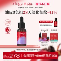 萃乐活 匿时抗皱up精华