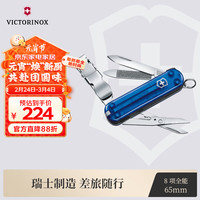 维氏 瑞士军刀 理容伴侣 多功能水果刀 透明蓝