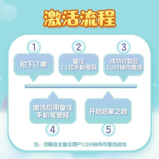 洪恩 识字+子集+数学+英语