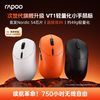  RAPOO/雷柏 轻量双模双8K 无线鼠标