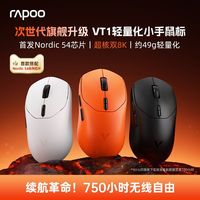  RAPOO/雷柏 轻量双模双8K 无线鼠标