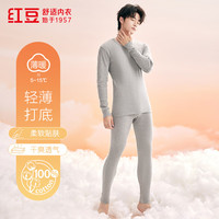  Hodo Men/红豆男装 纯棉薄款 男士秋衣秋裤套装 男-麻灰 L 170/95