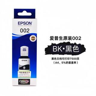  EPSON/爱普生  喷墨打印机墨水