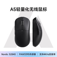  MCHOSE/迈从 长续航 无线游戏鼠标 a5uitra v2 黑色