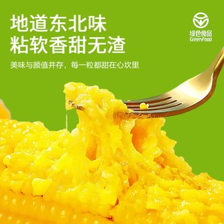  辰旭稼禾 真空锁鲜 黄糯玉米