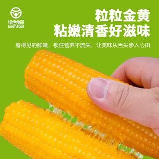  辰旭稼禾 真空锁鲜 黄糯玉米