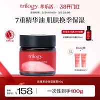 萃乐活 玫瑰果油保湿面霜 60g