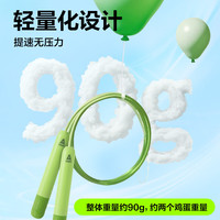  deli/得力 可调节 儿童跳绳