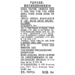 雅诗兰黛 轻透持妆粉底液