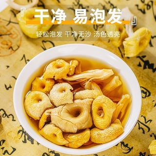  八荒 肉厚 鸡油菌干货