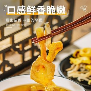 八荒 肉厚 鸡油菌干货