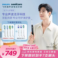 移动端、京东百亿补贴：飞利浦 护敏 电动牙刷 棉花糖刷头  午夜蓝