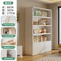  锦需 实木 儿童书柜 【底部柜门款】白色 5层80x30x177cm