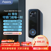 绿米联创 G400 智能门铃 监控器 POE供电摄像头 黑色