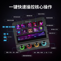 Mirabox/妙联宝 可视化电脑桌面控制台 自定义键盘