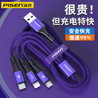 PISEN/品胜 三合一快充 数据线 薰衣紫1.2m【苹果Type-C安卓】快充