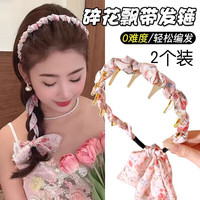  MKING PRETTY 不勒头 儿童发箍 儿童碎花飘带发发箍-粉色 1件