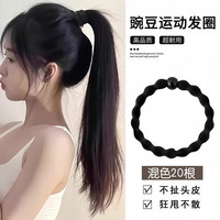  MKING PRETTY 高弹力耐用 女士发圈 豆豆发圈混色20根【套装】 1件