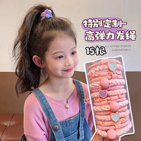  MKING PRETTY 高颜值 儿童发圈皮筋 儿童发圈粉色15根【套装】 1件