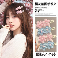  MKING PRETTY 细闪粉花朵 女士发夹