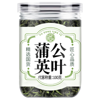 YANGYIJUN/养益君 精选长白山蒲公英叶 蒲公英茶 【长白山特级】蒲公英茶叶100g