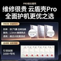  UGREEN/绿联 防摔 iPhone17ProMax手机壳 银白色【超值套装☆按键贴*2+气囊防摔壳*1】按键屏幕双重防护✅速速解锁